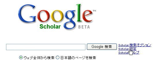 google scholar