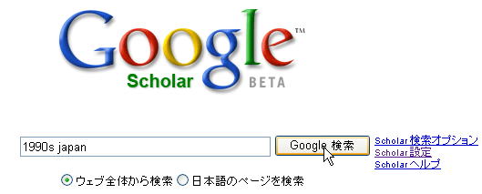 Google Scholorŕ