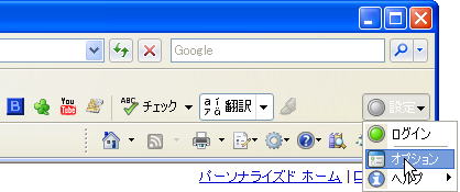 Googlec[o[̃IvV