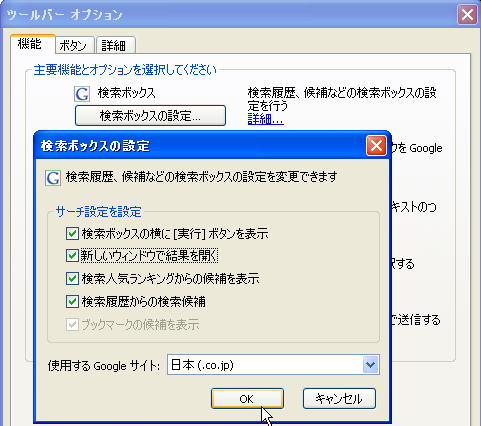 Googlec[o[̐ݒ