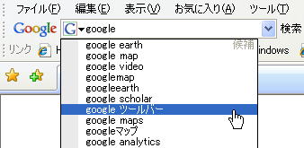 Googlec[o[̃TWFXg@\