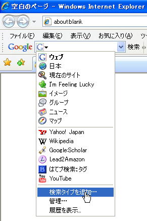 Googlec[o[̌^Cv̒ǉ